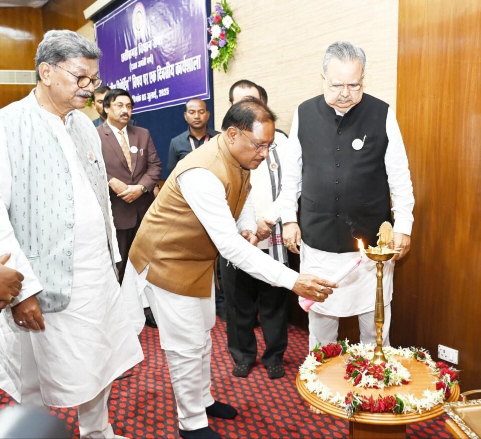 संसदीय पत्रकारिता विषय पर आयोजित एक दिवसीय कार्यशाला में मुख्यमंत्री विष्णु देव साय और विधानसभा अध्यक्ष डॉ. रमन सिंह हुए शामिल