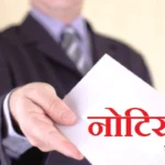 शाला त्यागी बच्चों के प्रवेश में लापरवाही पर 23 संकुल समन्वयकों को नोटिस जारी, देखें नाम