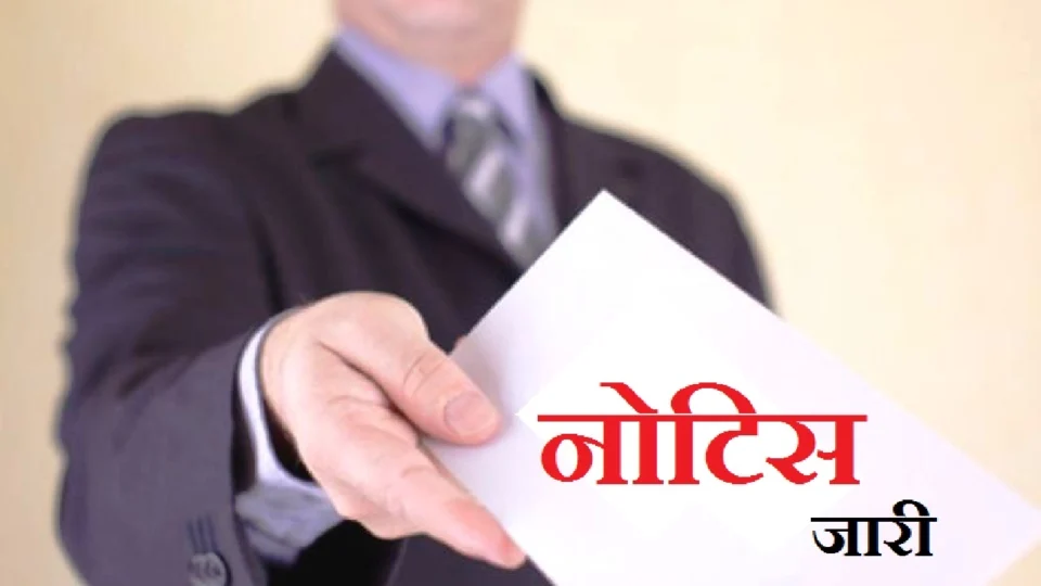 शाला त्यागी बच्चों के प्रवेश में लापरवाही पर 23 संकुल समन्वयकों को नोटिस जारी, देखें नाम