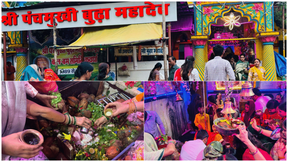 सावन के दूसरे सोमवार पर कवर्धा के शिवालयों में उमड़ी श्रद्धालुओं की भीड़, कामिका एकादशी पर हुई विशेष पूजा-अर्चना