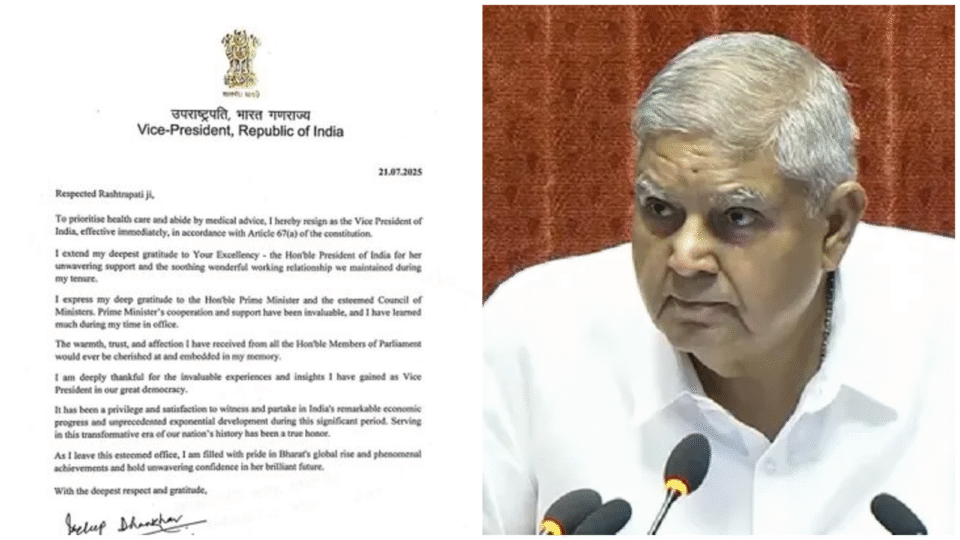 संसद सत्र के बीच उपराष्ट्रपति जगदीप धनखड़ का इस्तीफा, देश के पहले कार्यरत उपराष्ट्रपति जिन्होंने सत्र के दौरान छोड़ा पद