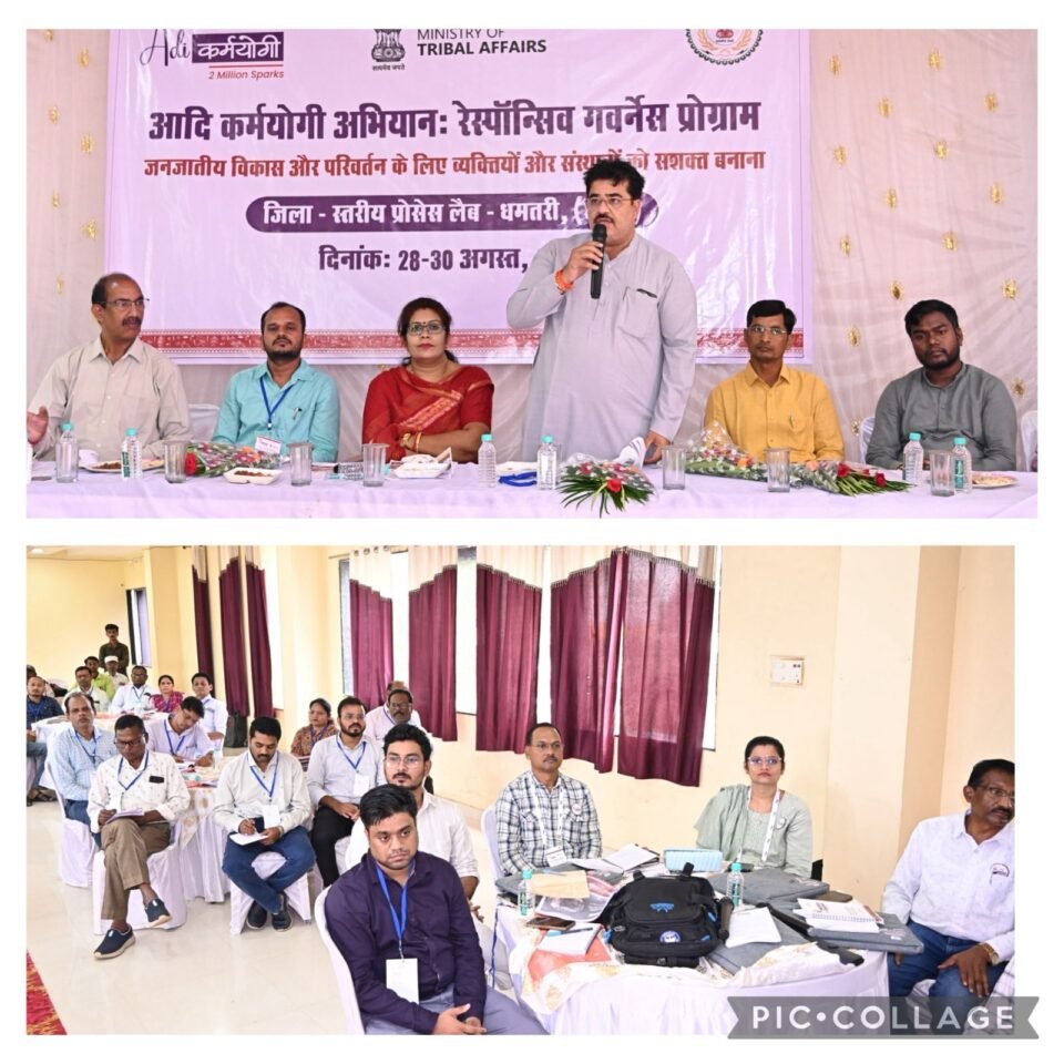 आदि कर्मयोगी अभियान अंतर्गत जिला स्तरीय कार्यशाला एवं प्रोसेस लैब का शुभारंभ, आदि कर्मयोगी अभियान हमारे लिए केवल एक प्रशासनिक पहल नहीं, बल्कि आदिवासी अंचलों तक विकास पहुँचाने का संकल्प है: महापौर श्री रोहरा