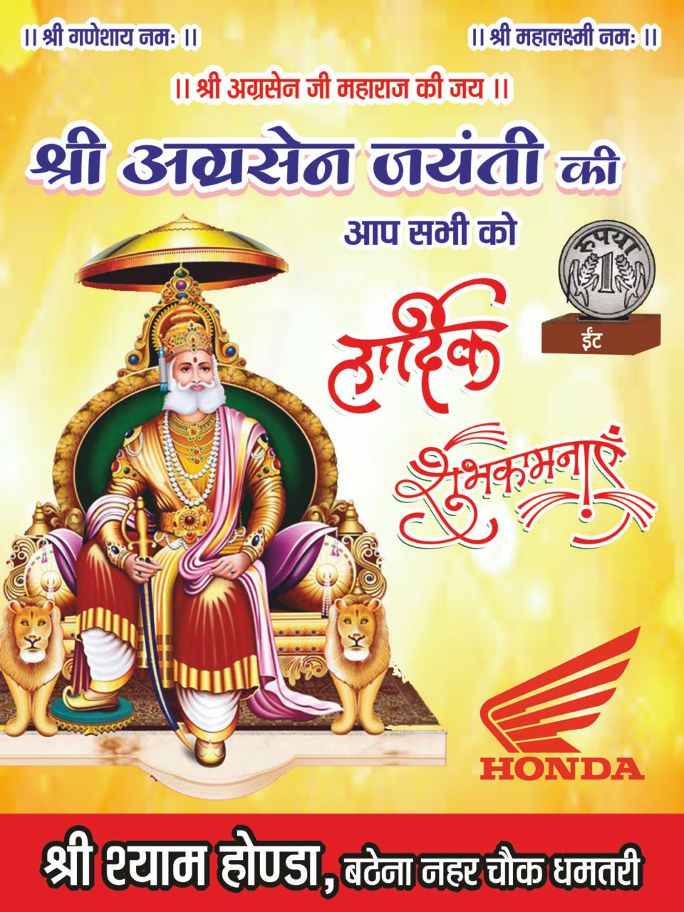 विधायक अजय चंद्राकर ने लिया तैयारियों का जायजा, सुरक्षा और व्यवस्थाओं की समीक्षा