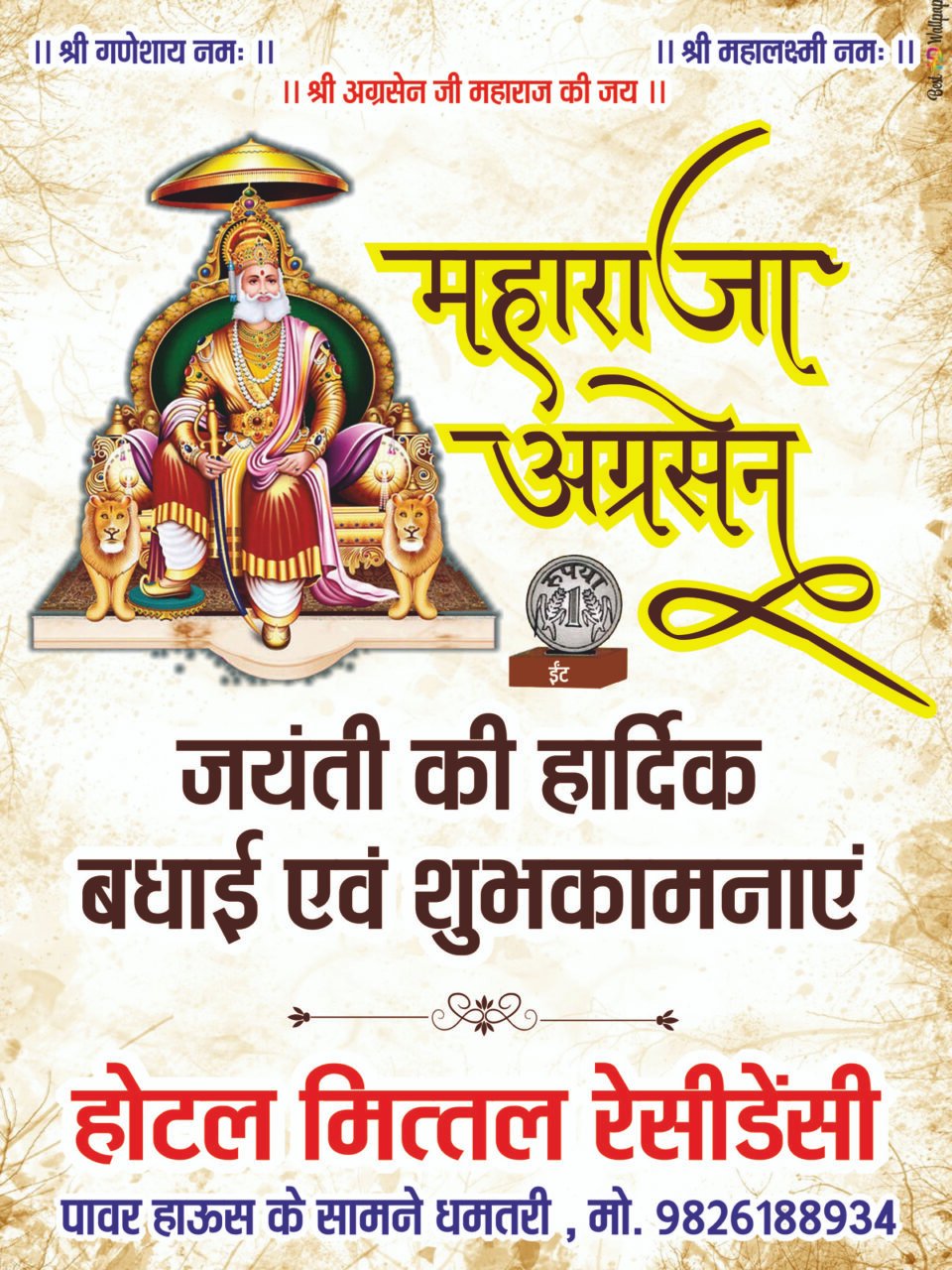 विधायक अजय चंद्राकर ने लिया तैयारियों का जायजा, सुरक्षा और व्यवस्थाओं की समीक्षा