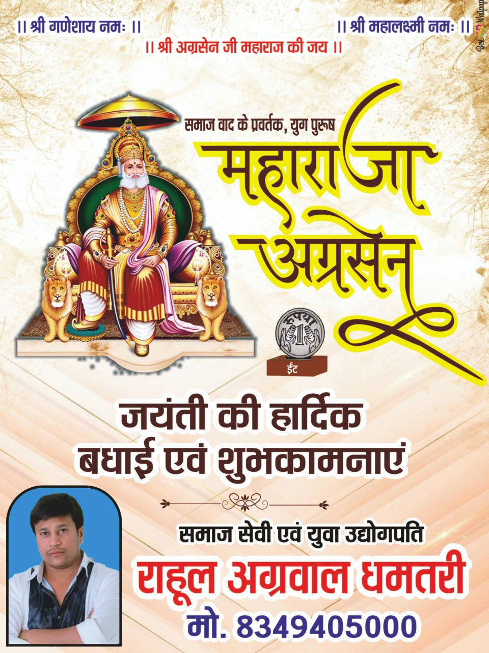 विधायक अजय चंद्राकर ने लिया तैयारियों का जायजा, सुरक्षा और व्यवस्थाओं की समीक्षा