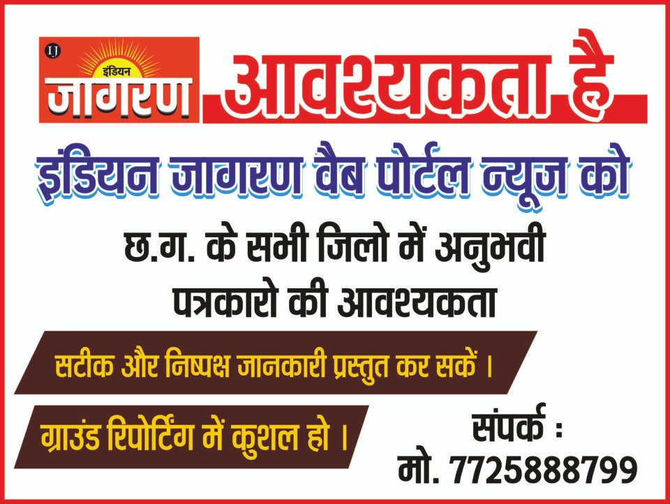 धमतरी शहर के कप्तान – IPS अभिषेक चतुर्वेदी