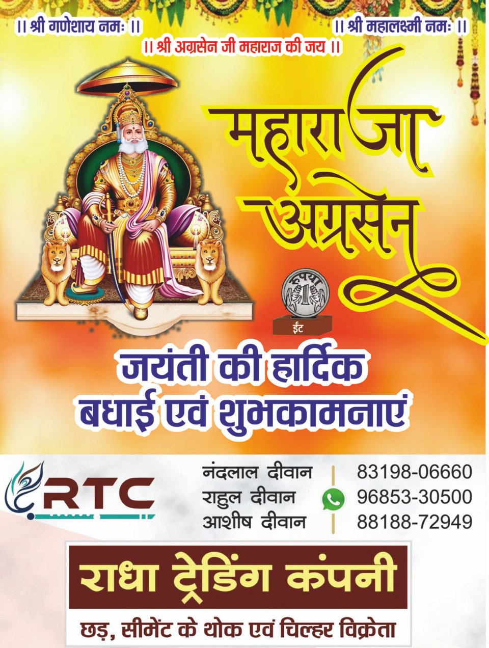 विधायक अजय चंद्राकर ने लिया तैयारियों का जायजा, सुरक्षा और व्यवस्थाओं की समीक्षा