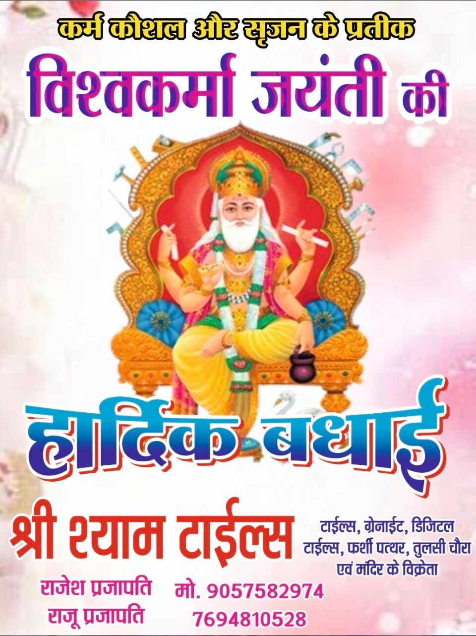 संघर्ष से शिखर तक का सफर – नरेंद्र मोदी के जन्मदिवस पर विशेष