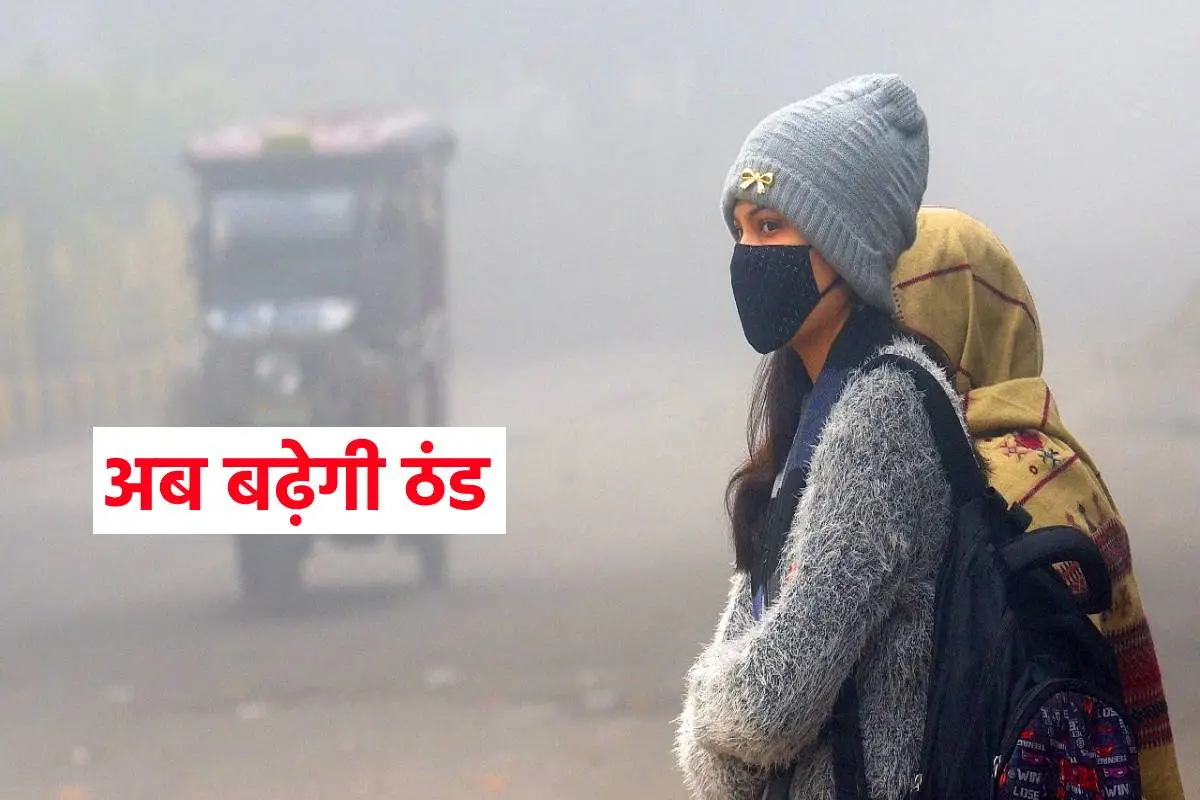 छत्तीसगढ़ में ठंड ने बढ़ाई दस्तक, दो दिनों में न्यूनतम तापमान में चार डिग्री तक गिरावट की संभावना