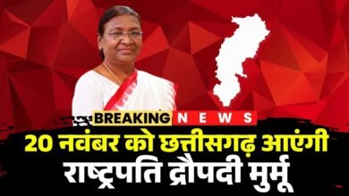जनजातीय गौरव दिवस: 20 नवंबर को अंबिकापुर में राष्ट्रपति द्रौपदी मुर्मू होंगी शामिल